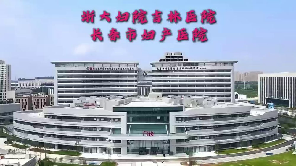 中心妇产医院